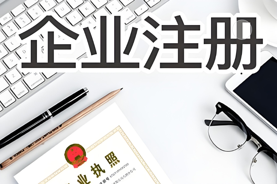 合肥注册公司注册地址需要符合哪些条件？