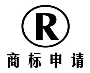 在合肥商标注册申请书需要怎么写？
