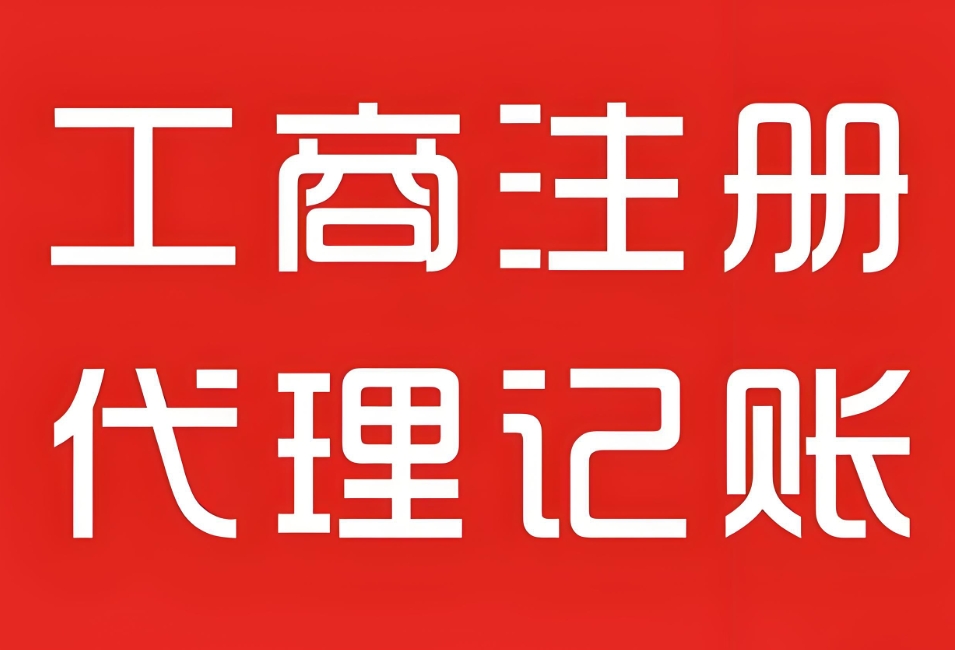 合肥工商注册的地址需要是商业用途吗？