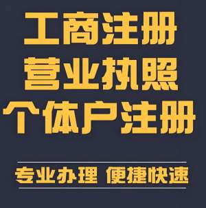 合肥个体工商户营业执照办理流程