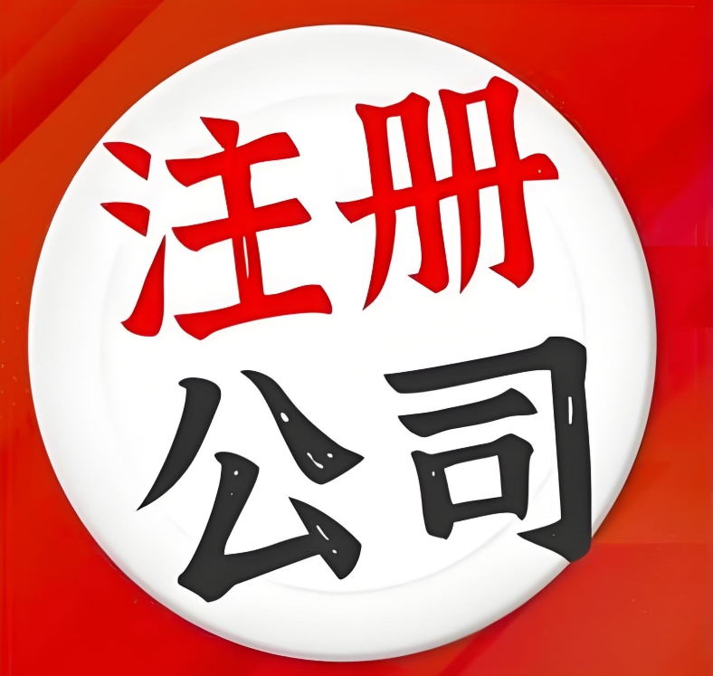 合肥公司注册需要几个人？
