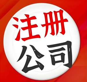 合肥公司地址变更需要哪些手续和流程