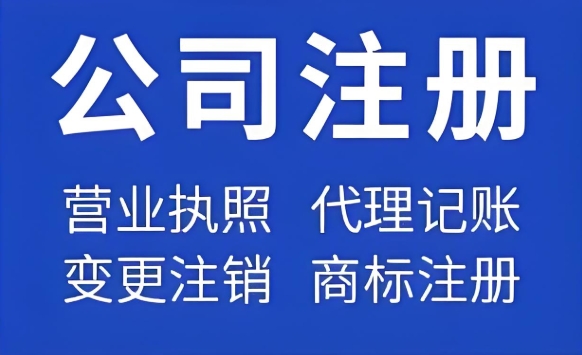 在合肥注册公司的流程是怎样的？