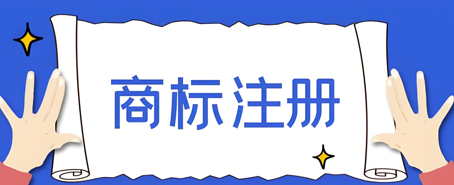 在合肥申请商标注册流程包括哪些步骤？