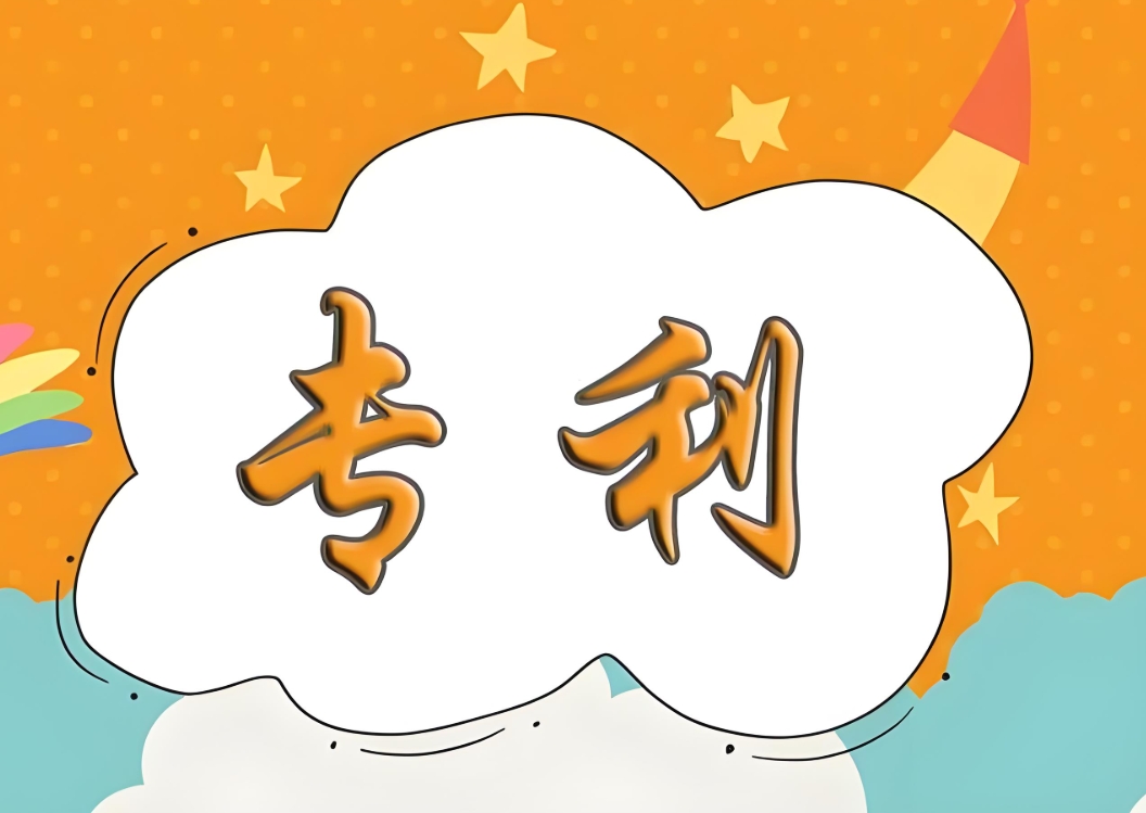 合肥申请专利需要哪些条件