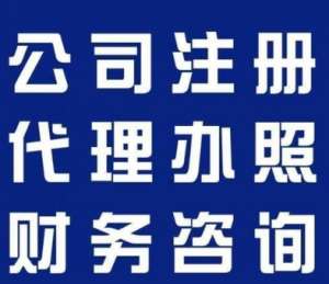 在合肥如何判断一个代理记账公司的价格是否透明