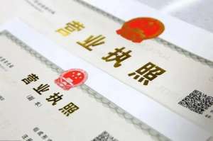 合肥公司营业执照代办需要什么材料？