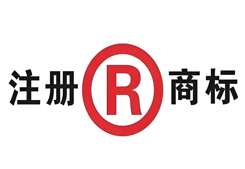 合肥注册商标失败的原因有哪些？