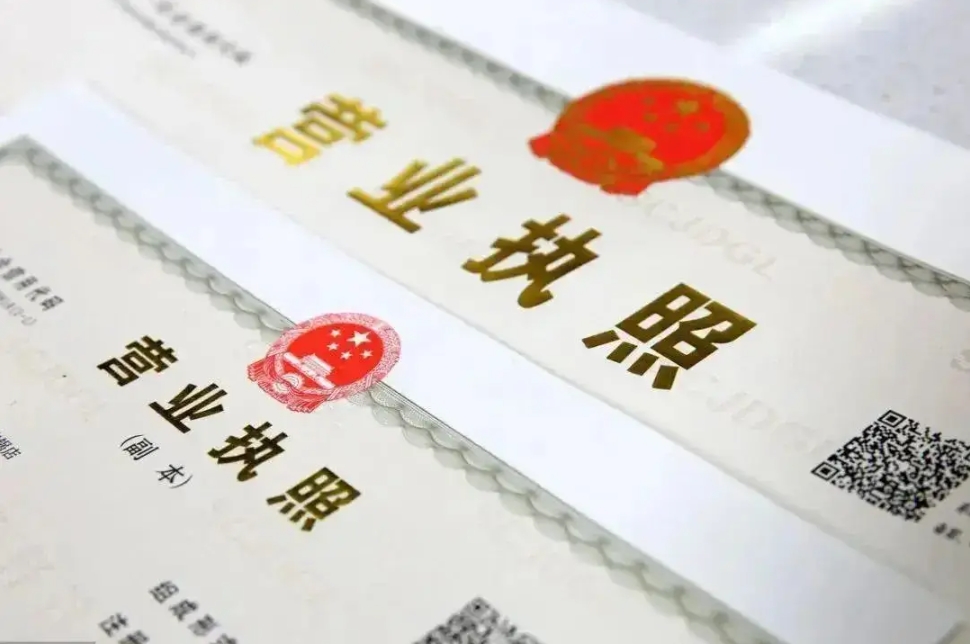合肥变更营业执照的流程