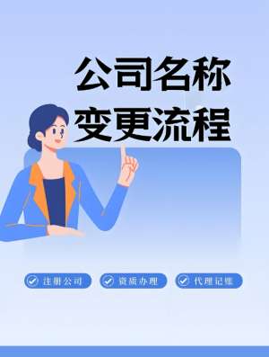 在合肥公司变更登记的流程