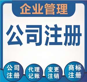 合肥注册公司需要准备的材料