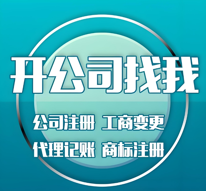 合肥注册公司有哪些标准要求？