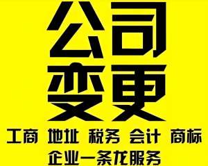 合肥优化公司变更，助力企业轻装上阵