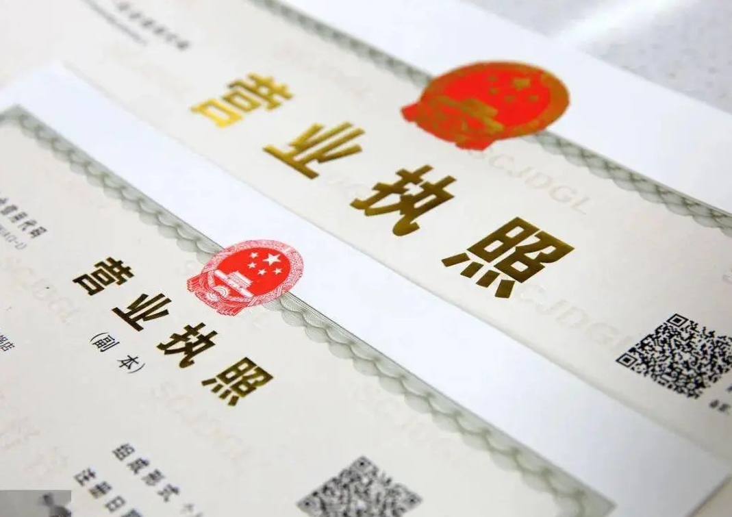 合肥公司注册全流程：营业执照办理要点梳理