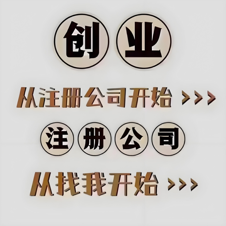 合肥注册公司标准全解析：从资质到流程的核心规范