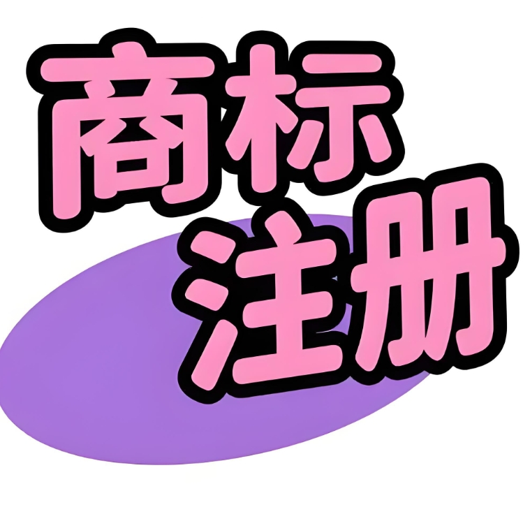 合肥商标注册全流程指南：从查询到领证的详细步骤