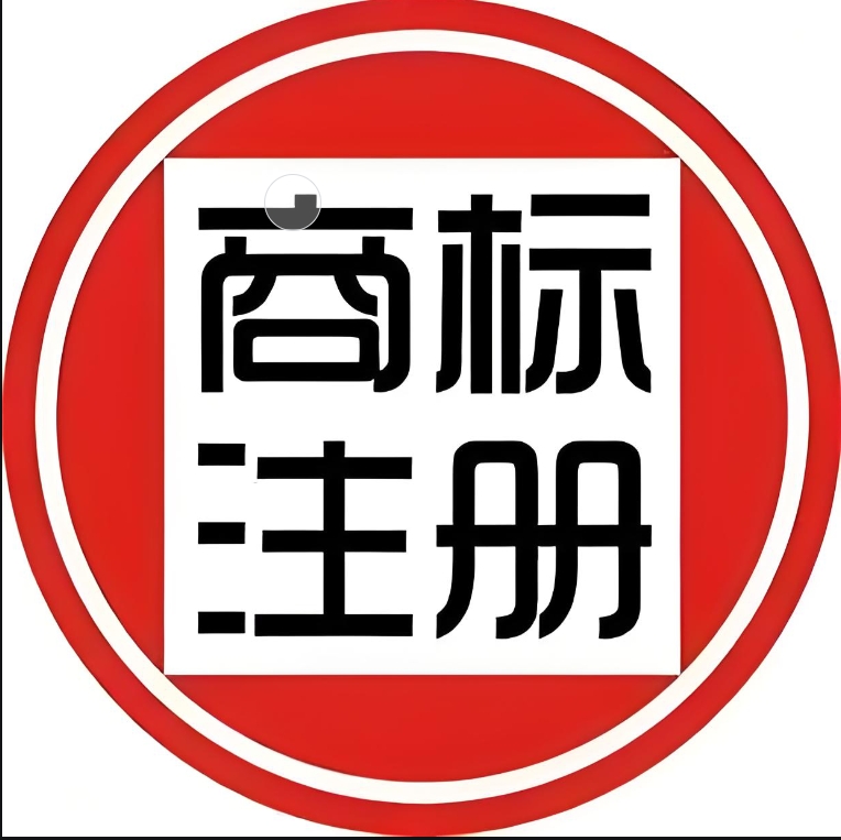 合肥商标注册要满足什么条件？主体、材料、流程要求全梳理