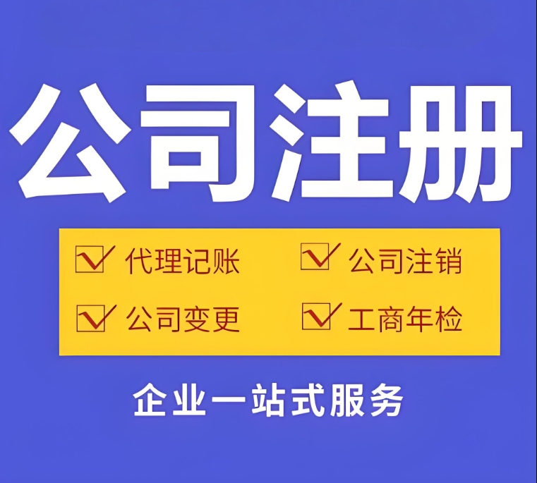 合肥注册公司后 银行开户流程需要去哪里办理