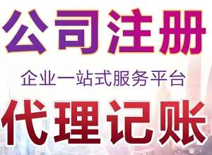 合肥注册一家公司需要多长时间完成