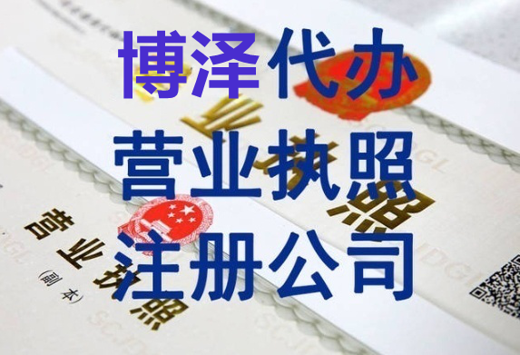 合肥执照代办过程中要注意哪些细节