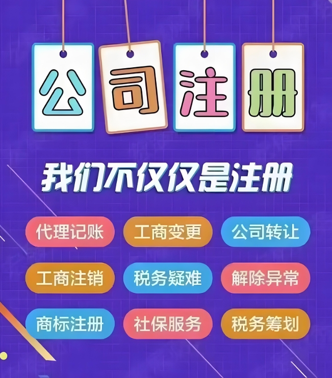 合肥注册公司怎么办？一文理清关键步骤