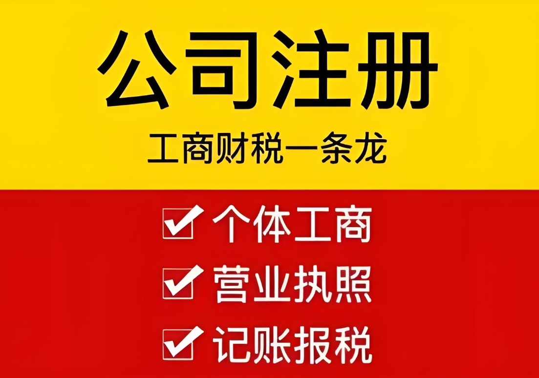 合肥注册公司：常见问题 + 解决办法，轻松搞定