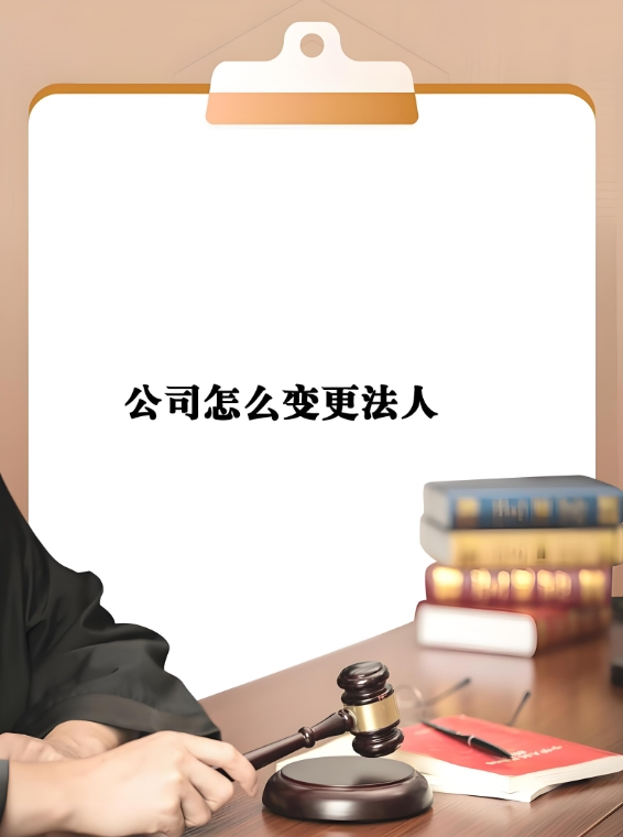 合肥股东变更怎么办？关键步骤一文懂