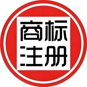 合肥注册商标手续和流程