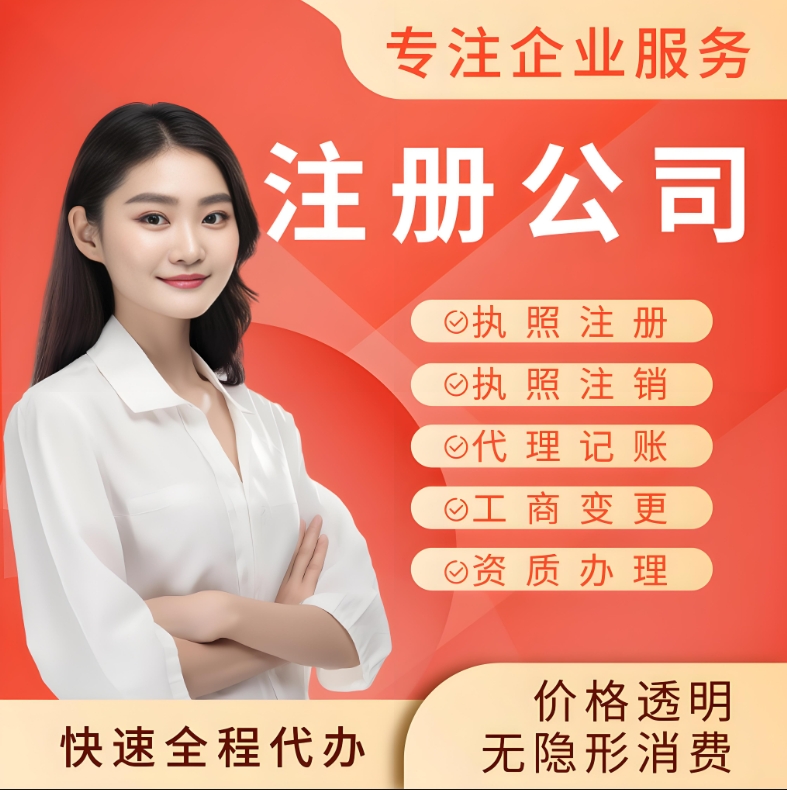 合肥初创公司代办注册 避这4个坑