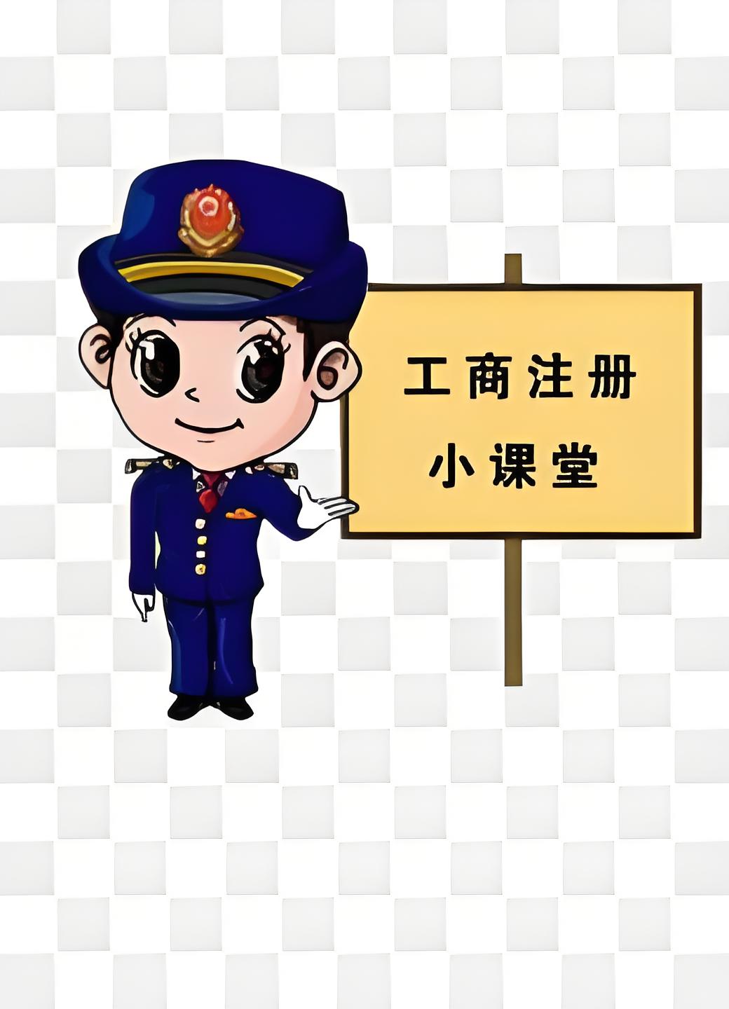 合肥公司注册需要哪些材料?