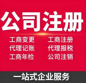 合肥公司注册核心要求：普通 / 特殊行业差异说明