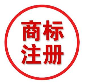 合肥代办注册商标要求 材料、流程、代理选择标准