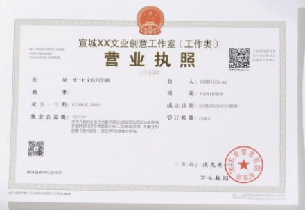 合肥营业执照变更材料清单+办理地址新手也能一次过