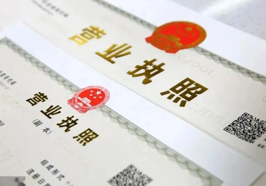 合肥企业信息变更别拖延！营业执照及时更新