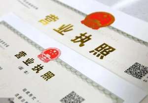 合肥企业信息变更别拖延！营业执照及时更新